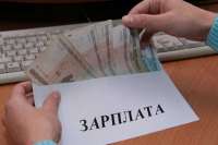 В Красноярском крае снизились долги по зарплате