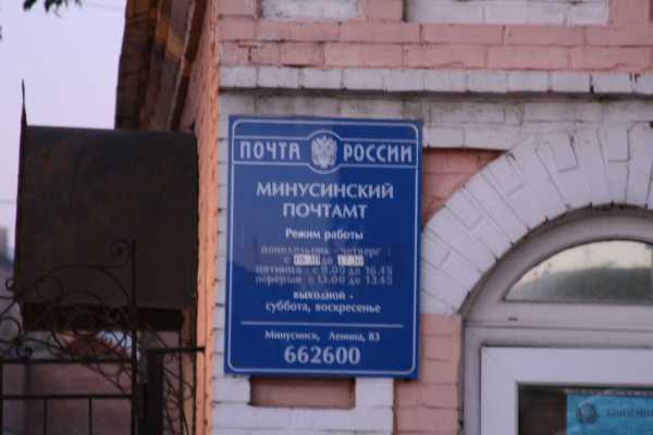 Почта России сообщила график работы отделений в праздничные дни