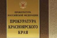 Депутата Заксобрания из Минусинска обвиняют в незаконном обогащении