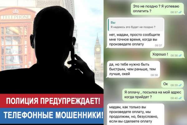 Жительница Абакана отправила мошенникам более 500 тысяч рублей после переписки с «военным из Лондона»