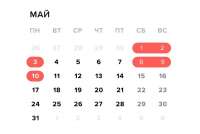 В России майские праздники больше не планируется делать продолжительными