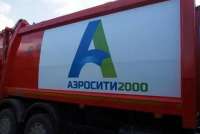 В Курагинском районе суд обязал «Аэросити-2000» ликвидировать свалку
