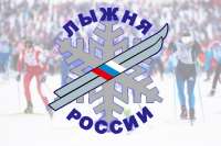 В Минусинске пройдет гонка «Лыжня России»