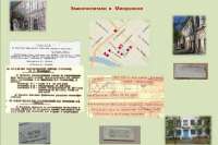 Провинциальный город в годы войны: эвакогоспитали в Минусинске