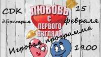 В Минусинском районе отпразднуют День святого Валентина