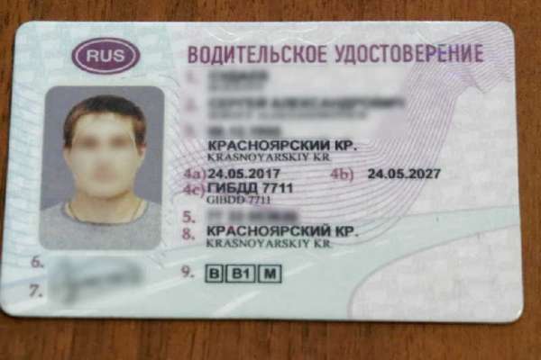 Житель Минусинска попался с купленными в Интернете правами