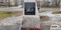 В Минусинске открыт памятный знак им. С.И. Кретова