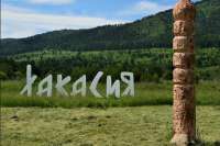 Хакасия открывается для туристов: недельный тур на двоих обойдется в 52 тыс. рублей