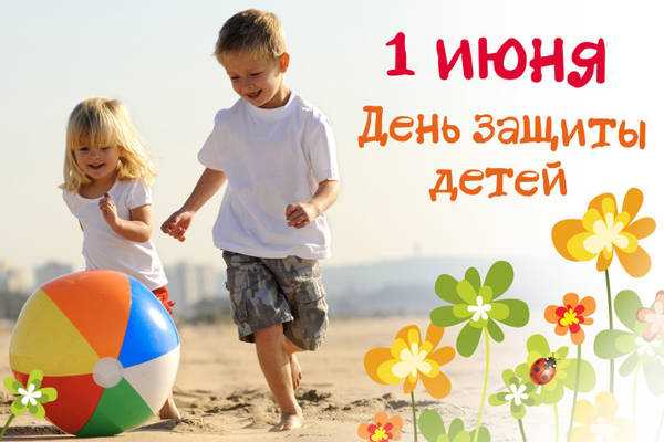 Минусинск с размахом отметит День защиты детей