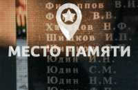Без читателей сайта &quot;Среда24&quot; Минусинск рискует так и не появиться на карте военно-исторического наследия
