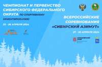 Минусинск примет чемпионат и первенство Сибири по спортивному ориентированию