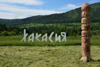 В Хакасии начинаются съемки шоу о путешествиях
