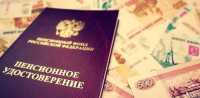 В январе минусинские пенсионеры получат по пять тысяч рублей