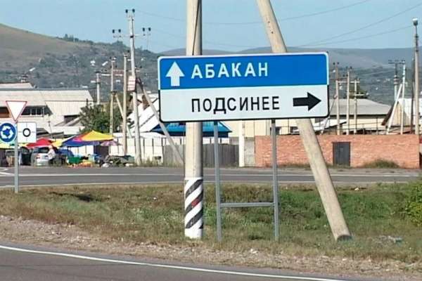 Село Подсинее в Хакасии будут отапливать из Абакана