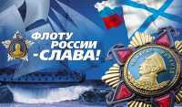 29 июля состоится акция памяти в преддверии дня ВМФ России