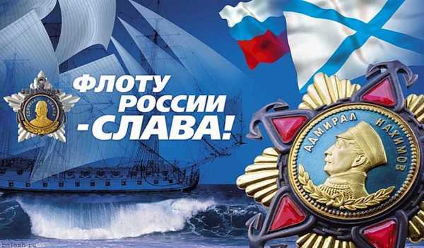 29 июля состоится акция памяти в преддверии дня ВМФ России