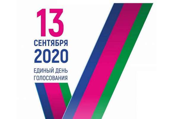 Вниманию участников выборов в Минусинском районе 13 сентября 2020 года
