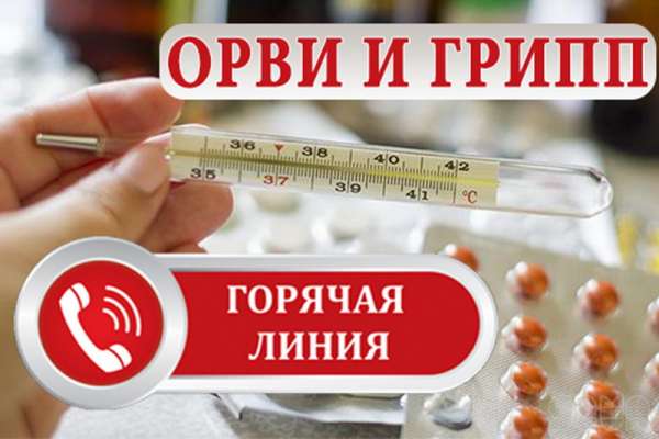 В Минусинске пройдет «горячая линия» по простудным заболеваниям