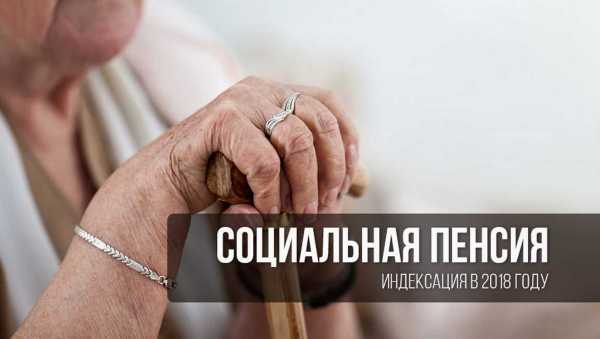 В Минусинске проиндексируют социальные пенсии
