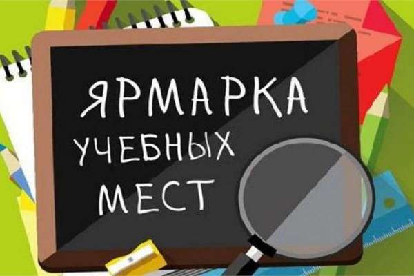 Минусинские учебные заведения провели презентацию в Идринском районе