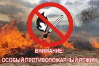 В Хакасии вводится особый противопожарный режим
