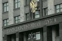 Минфин России предложил сократить расходы на Госдуму и Совфед