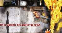 Приход холодов в Минусинск может спровоцировать всплеск пожаров