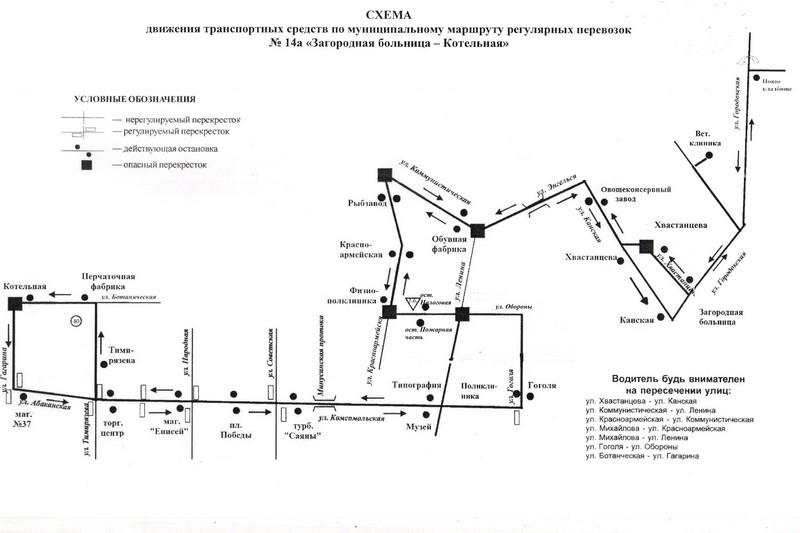 Схема кольцевого водопровода Минусинск.
