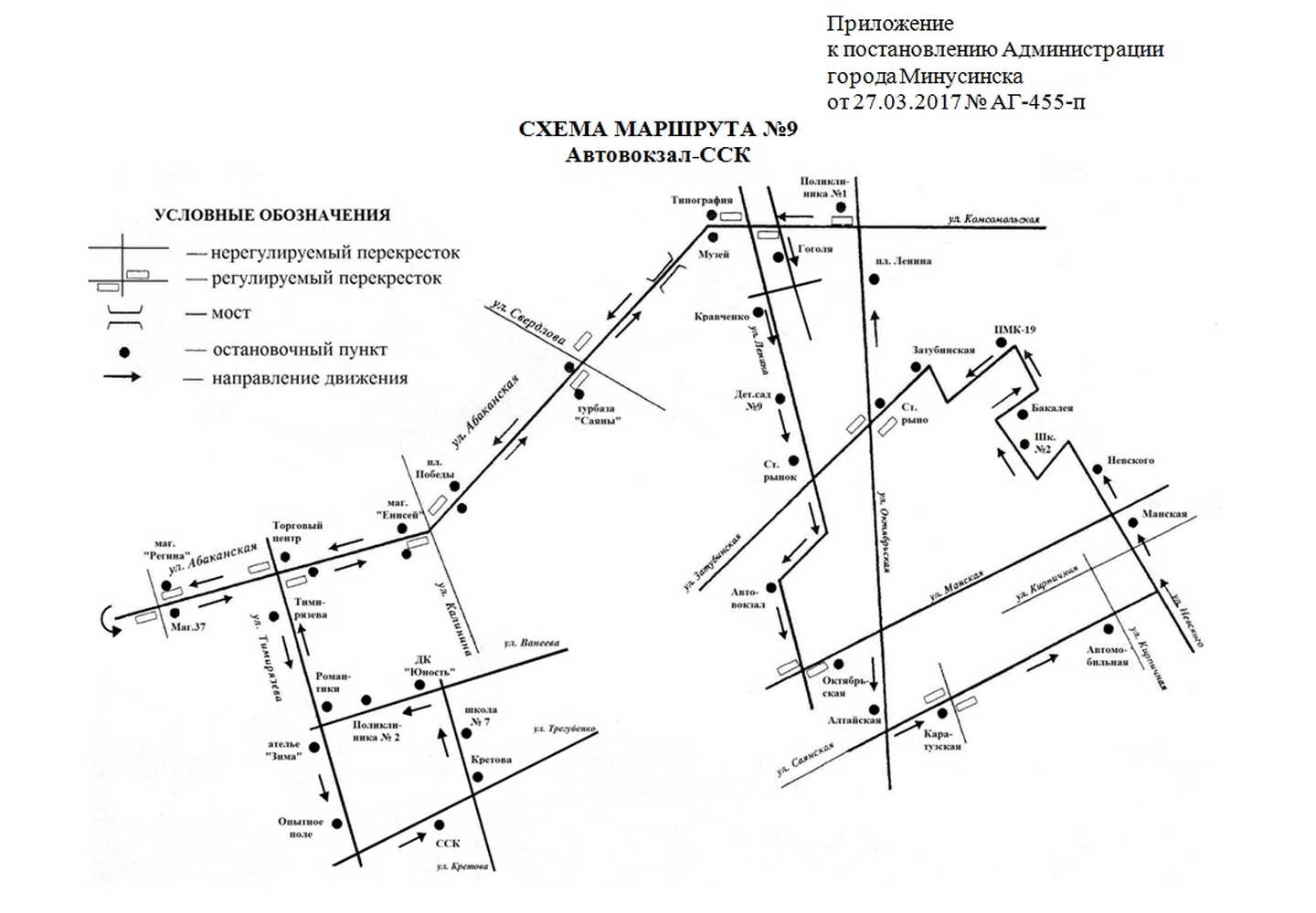Маршрут 9 калуга. Расписание автобусов Минусинск 12 маршрут. Схема движения автобуса 8 Минусинск.