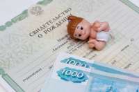 В Минусинске приступили к выплатам на первого ребенка