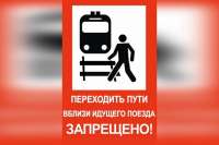 Житель Красноярского края попал под поезд рядом с Абаканом