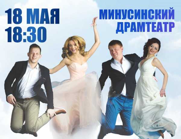 В Минусинске пройдет романтичный концерт