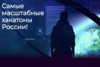 Минусинск вошел в список претендентов на цифровую столицу России