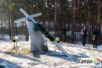 Минусинск почтит память жертв политических репрессий