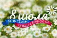 В День семьи, любви и верности в Минусинске сочетаются браком 18 пар