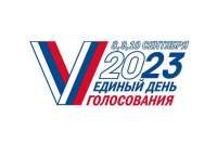 Минусинские полицейские обеспечат правопорядок на выборах 2023 года