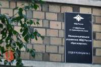 В Красноярском крае пайщиков КПК обманули на 15 млн рублей