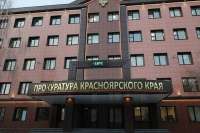 На севере Красноярского края устанавливают причину гибели 17-летней девушки