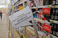 В Минусинске запретят продажу алкоголя по пятницам?