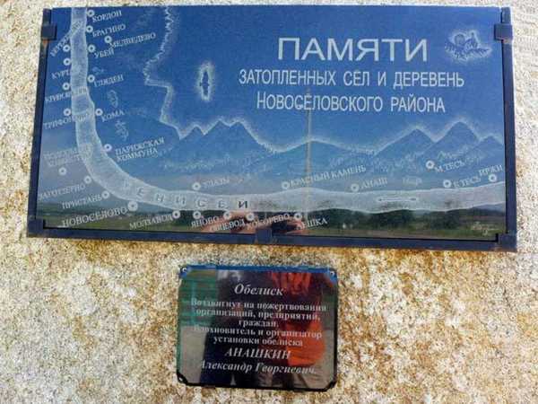 На дне Красноярского моря скрыты 132 поселения и 13 тысяч домов
