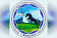 Минусинск примет фестиваль культуры и спорта среди представителей силовых структур