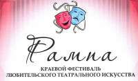 В Минусинском районе выступили 27 театральных коллективов юга края