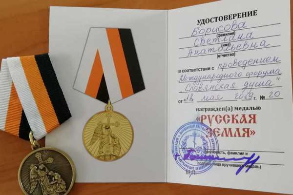 Директор музея Минусинска награждена православной медалью