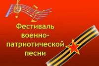 Ермаковский РДК приглашает на фестиваль патриотической песни