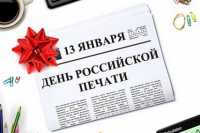 Минусинские журналисты празднуют День российской печати