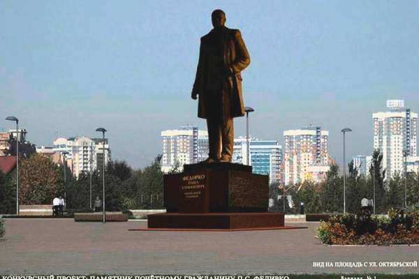 В Красноярске этой осенью установят памятник Павлу Федирко за 16 млн рублей