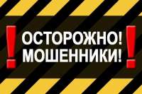 В Красноярском крае мошенники прикрываются коронавирусом