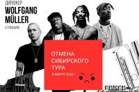 В Хакасии из-за коронавируса отменен концерт
