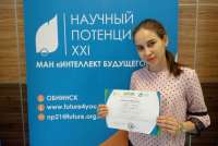 Минусинская гимназистка победила во всероссийском научном конкурсе