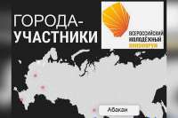 Сибирский кинофорум соберет в Хакасии известных киноактеров и продюсеров